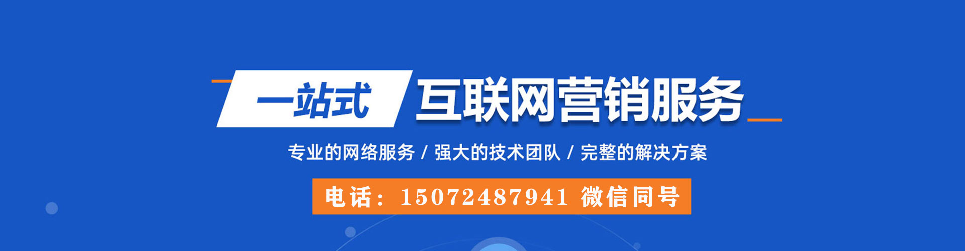 湘潭sem开户